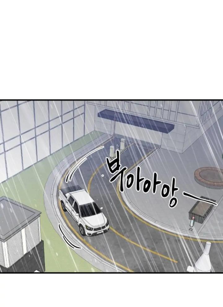 Protect Me, Knight Chapter 48 Gambar 42