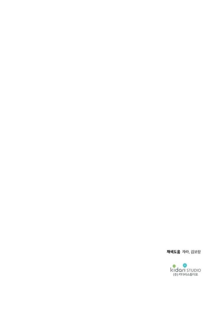 Protect Me, Knight Chapter 45 Gambar 75