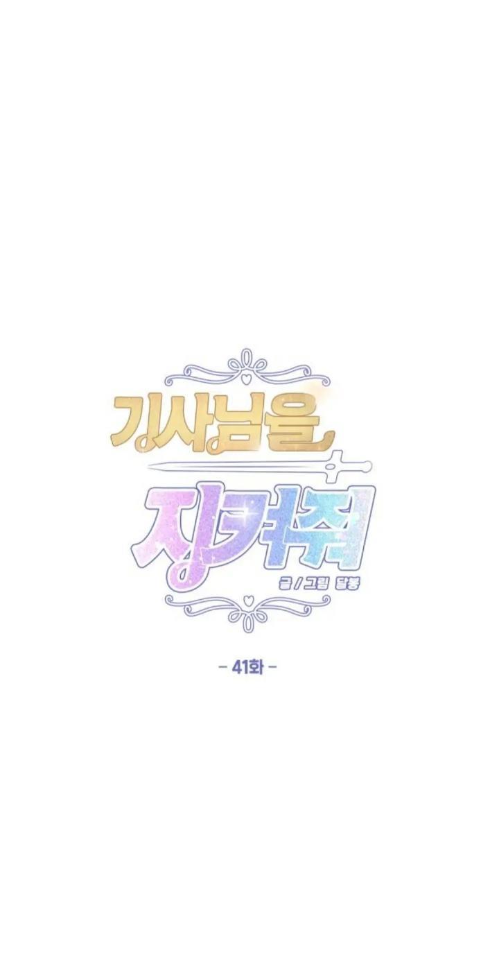 Baca Protect Me, Knight Chapter 41 Gambar 2