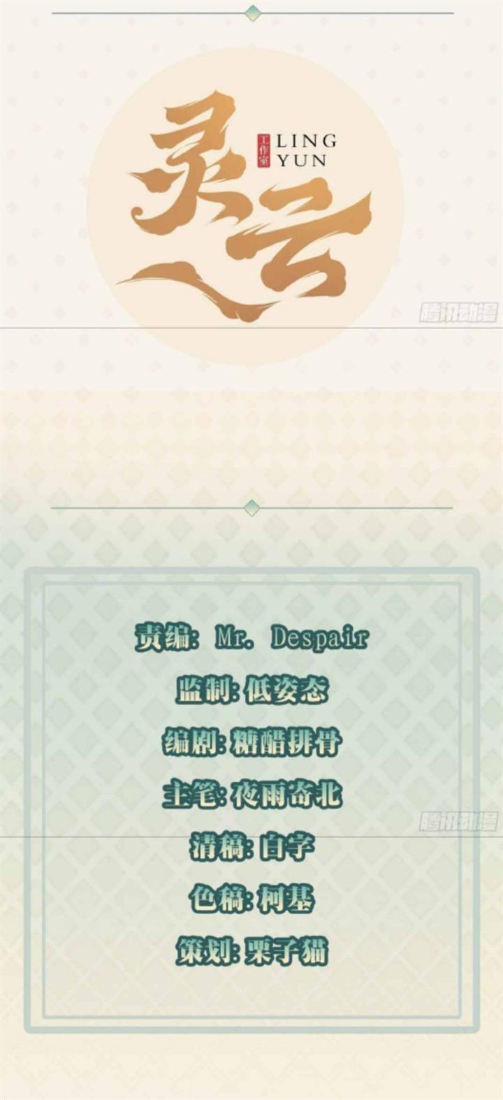 Baca Wo Mei Zhou Yige Xin Shenfen Chapter 8 Gambar 2