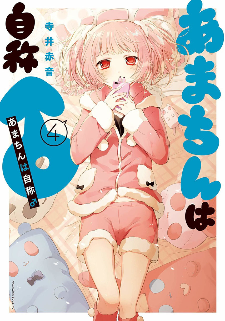 Baca Komik Amachin wa Jishou ♂ Chapter 16 Gambar 1