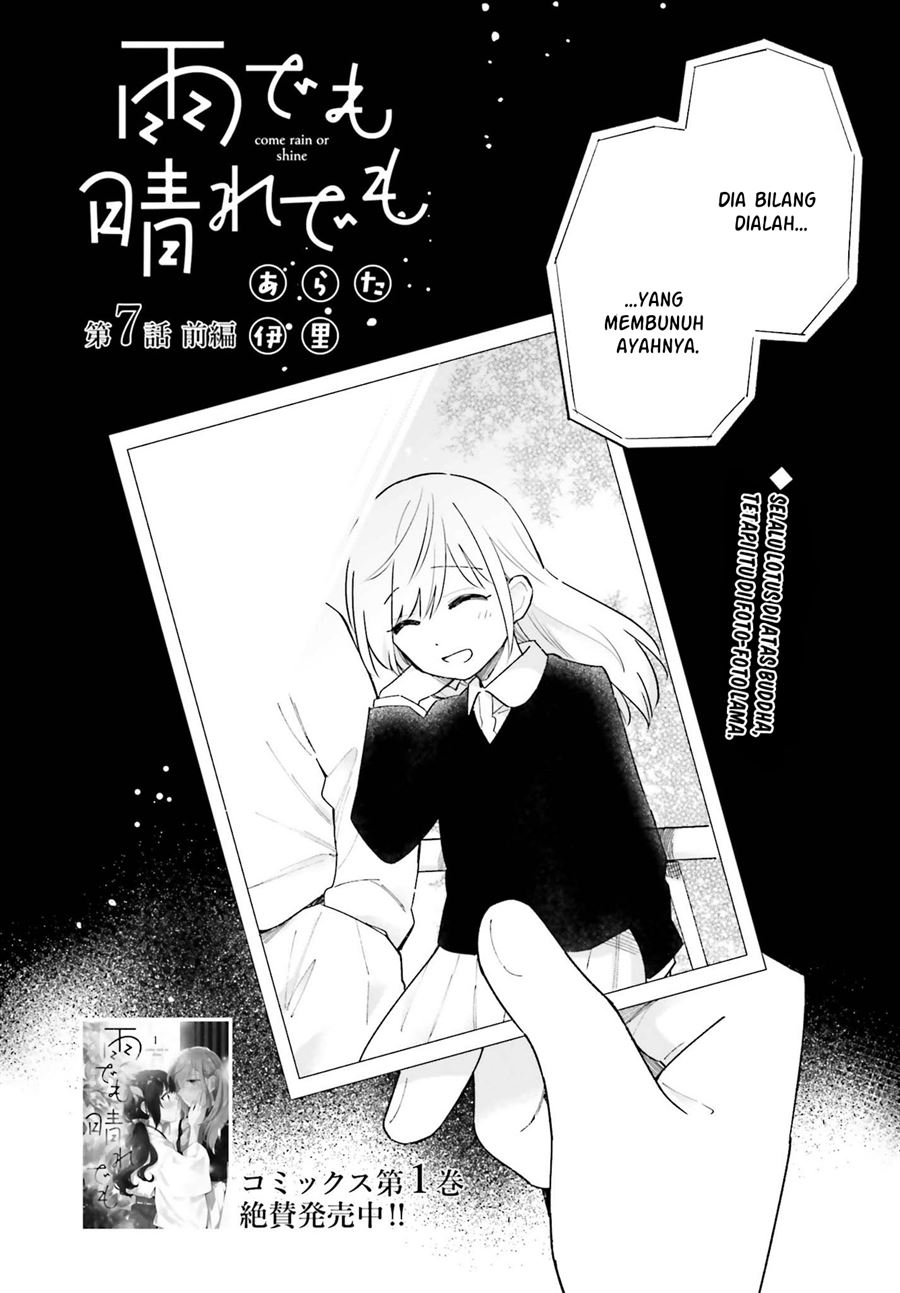 Baca Ame Demo Hare Demo Chapter 7.1 Gambar 2