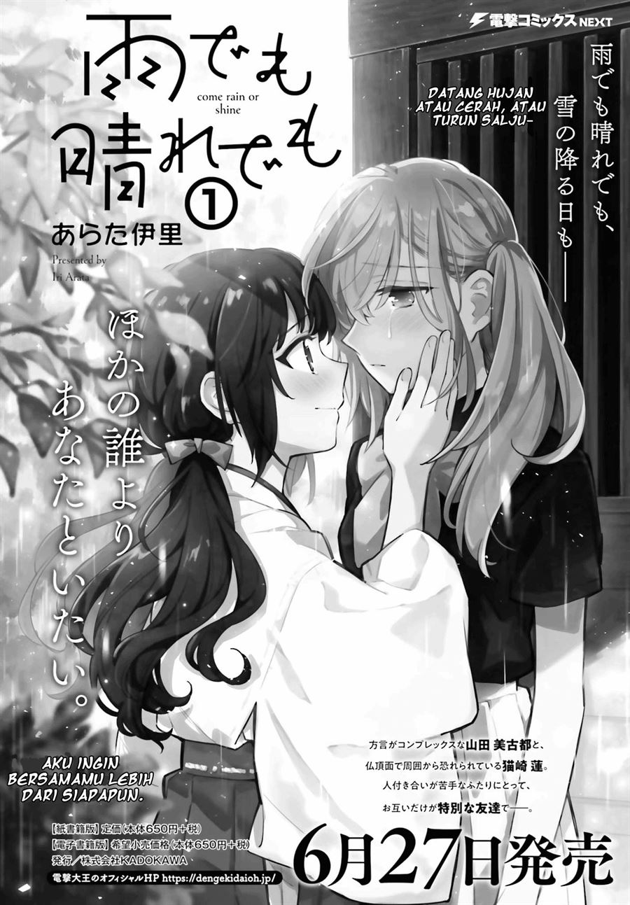 Baca Komik Ame Demo Hare Demo Chapter 5.5 Gambar 1