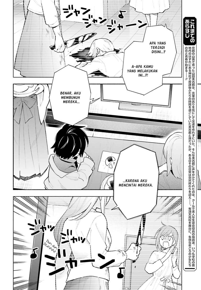 Baca  Ame Demo Hare Demo Chapter 4 Gambar 2