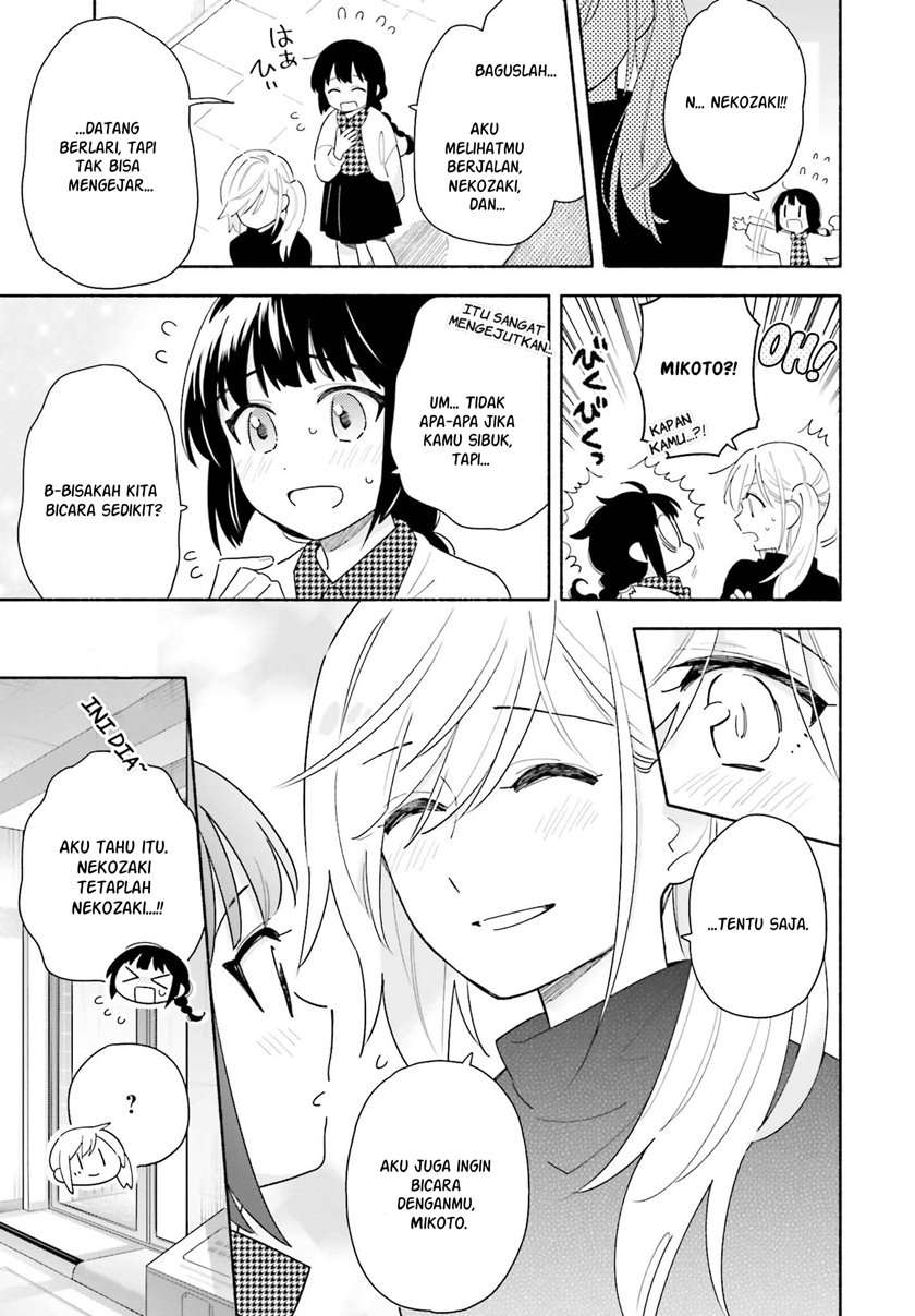 Ame Demo Hare Demo Chapter 2 Gambar 17