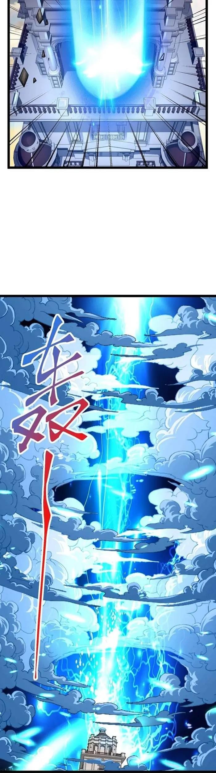 Sword Gods Life Is Not That Boring Chapter 59 Gambar 39