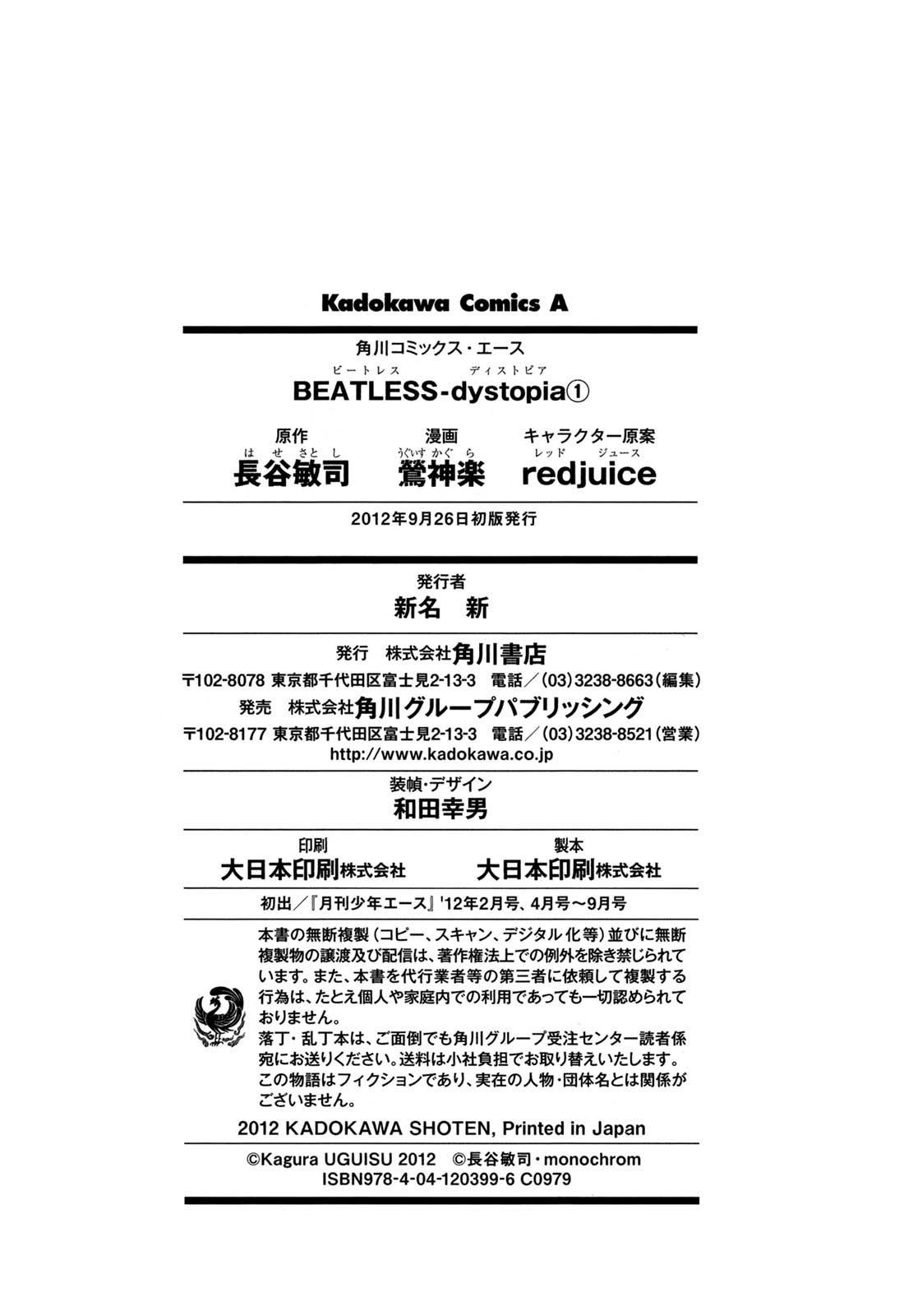Beatles: Dystopia Chapter 6.5 Gambar 17