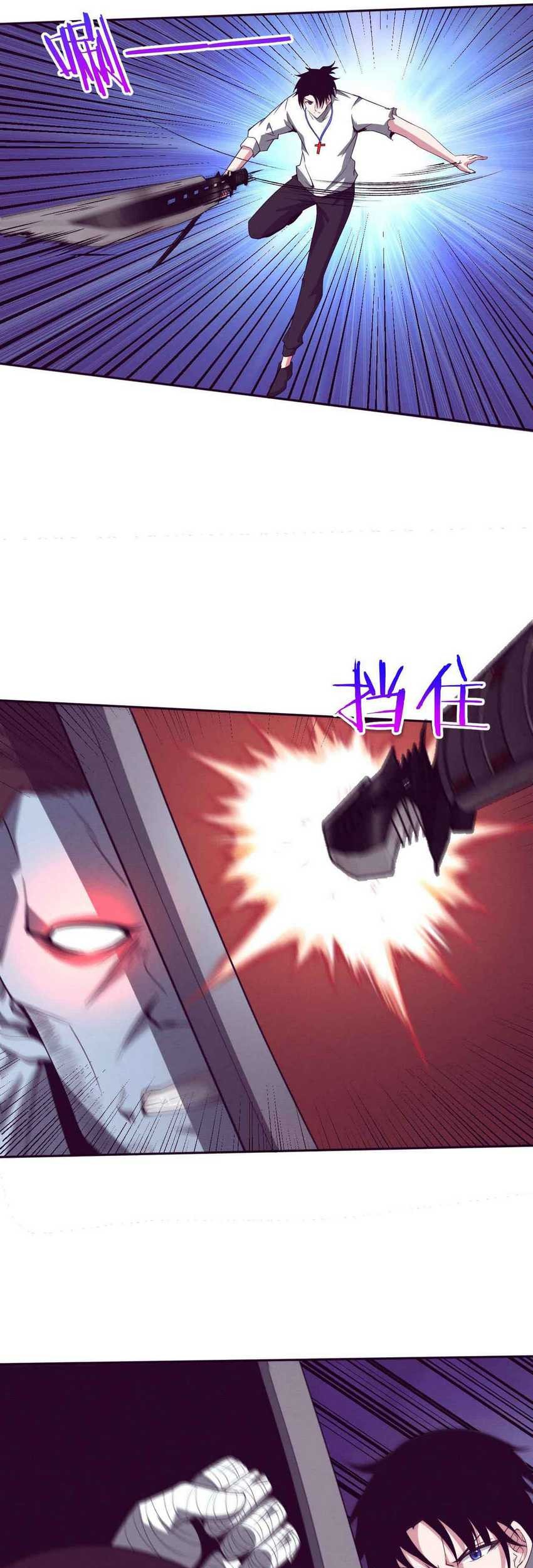 Evolution Frenzy Chapter 57 Gambar 33