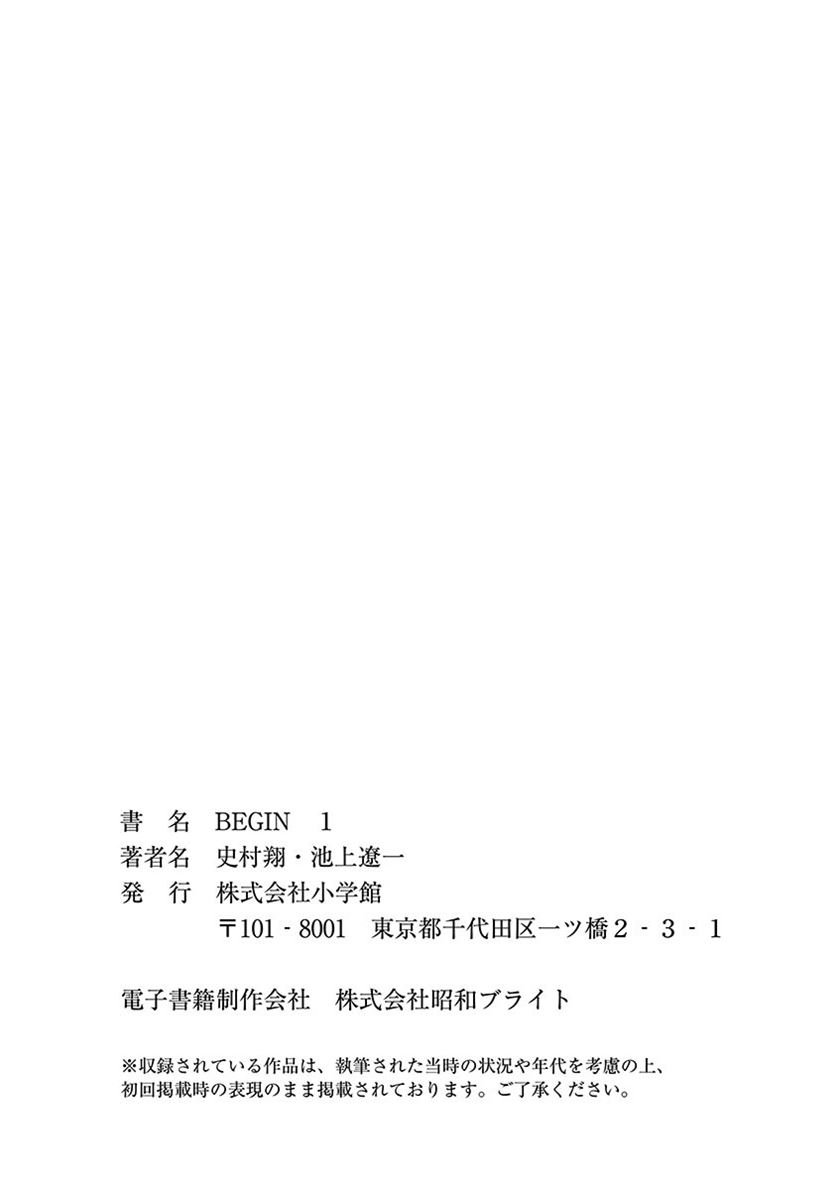 BEGIN Chapter 7 Gambar 25