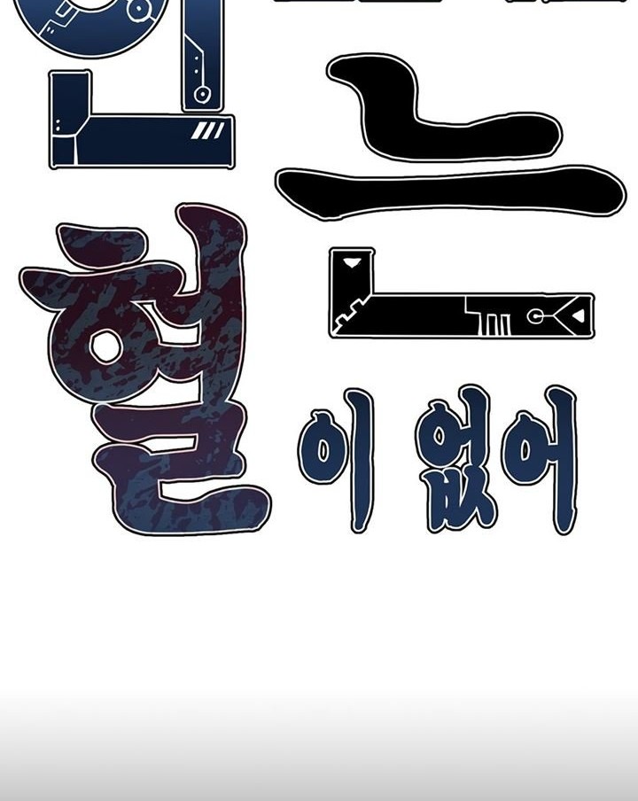Androids Have No Blood Chapter 1 Gambar 9