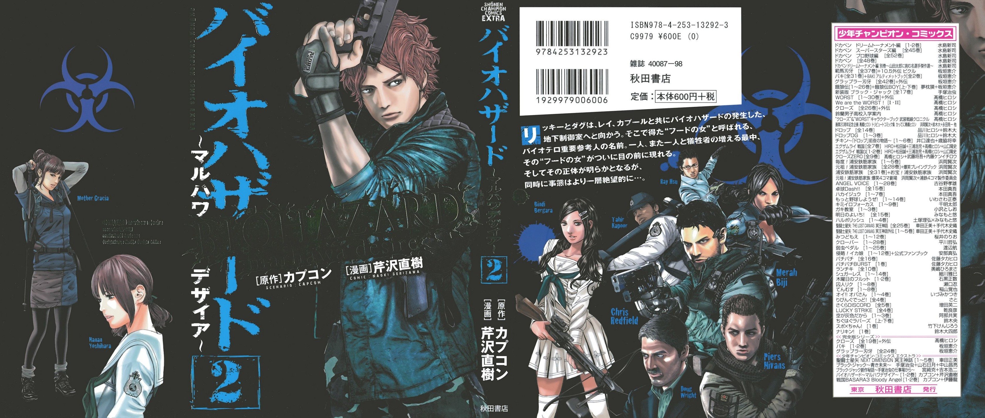 Baca  Resident Evil: The Marhawa Desire Chapter 7 Gambar 2