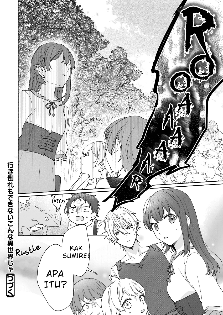 Another World Where I Can’t Even Collapse and Die Chapter 2 Gambar 24