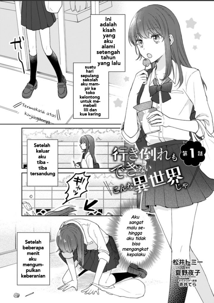 Another World Where I Can’t Even Collapse and Die Chapter 1 Gambar 3