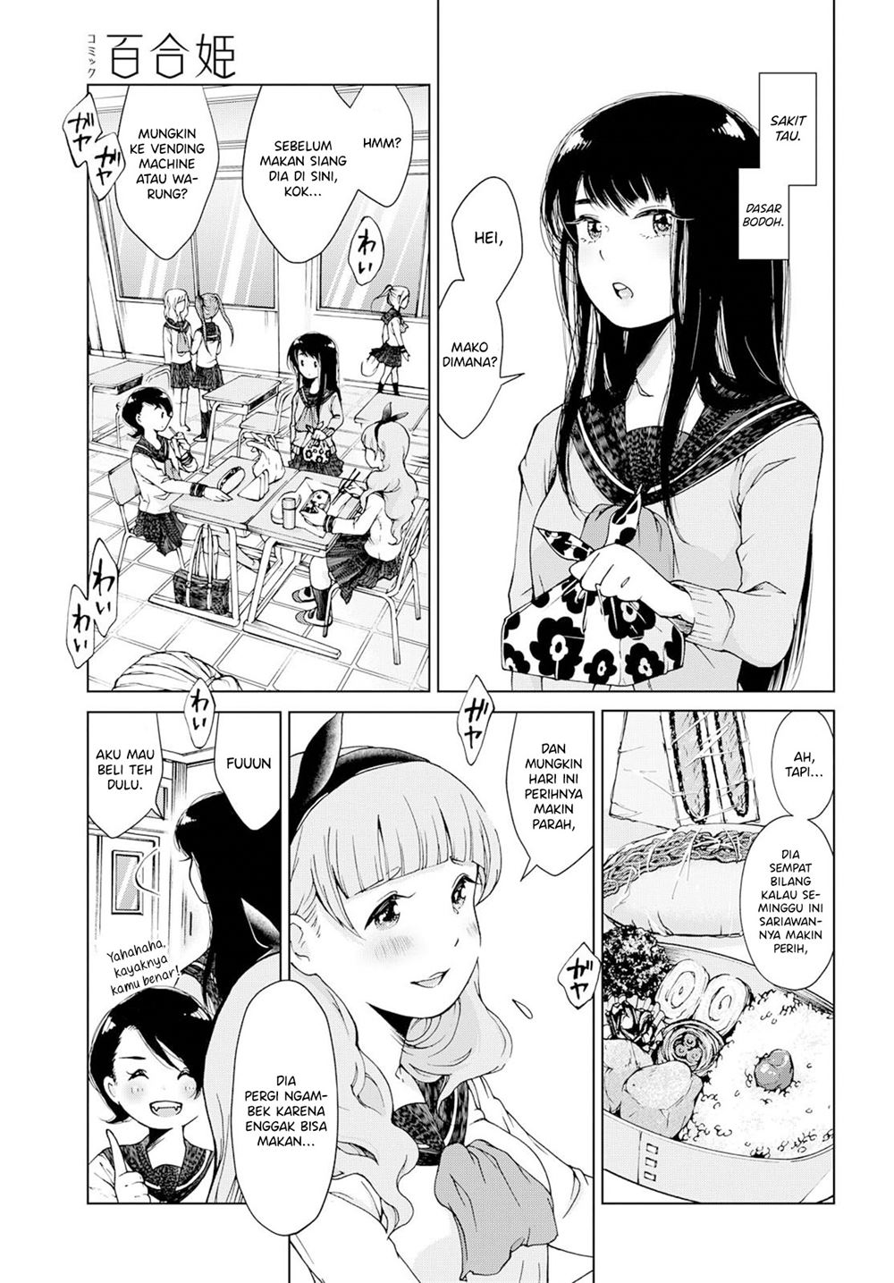 Ano Lemon Kajitte Chapter 00.1 Gambar 12