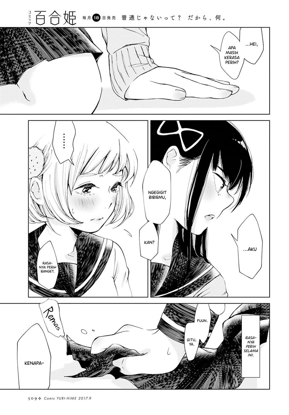 Ano Lemon Kajitte Chapter 00.1 Gambar 14