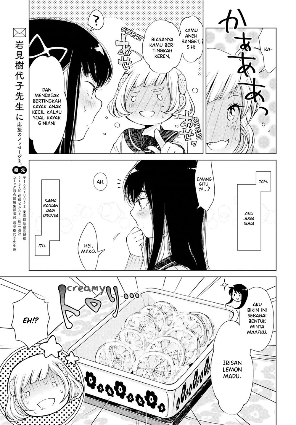 Ano Lemon Kajitte Chapter 00.1 Gambar 18