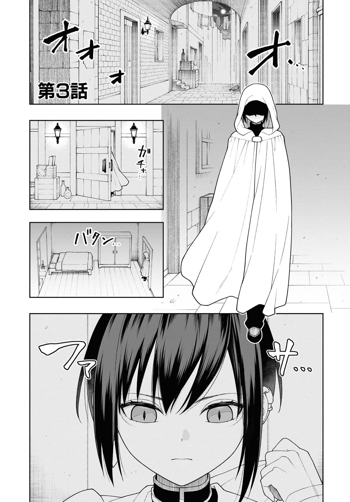Baca Ansatsu no Kimi wa Korosenai Chapter 3 Gambar 2