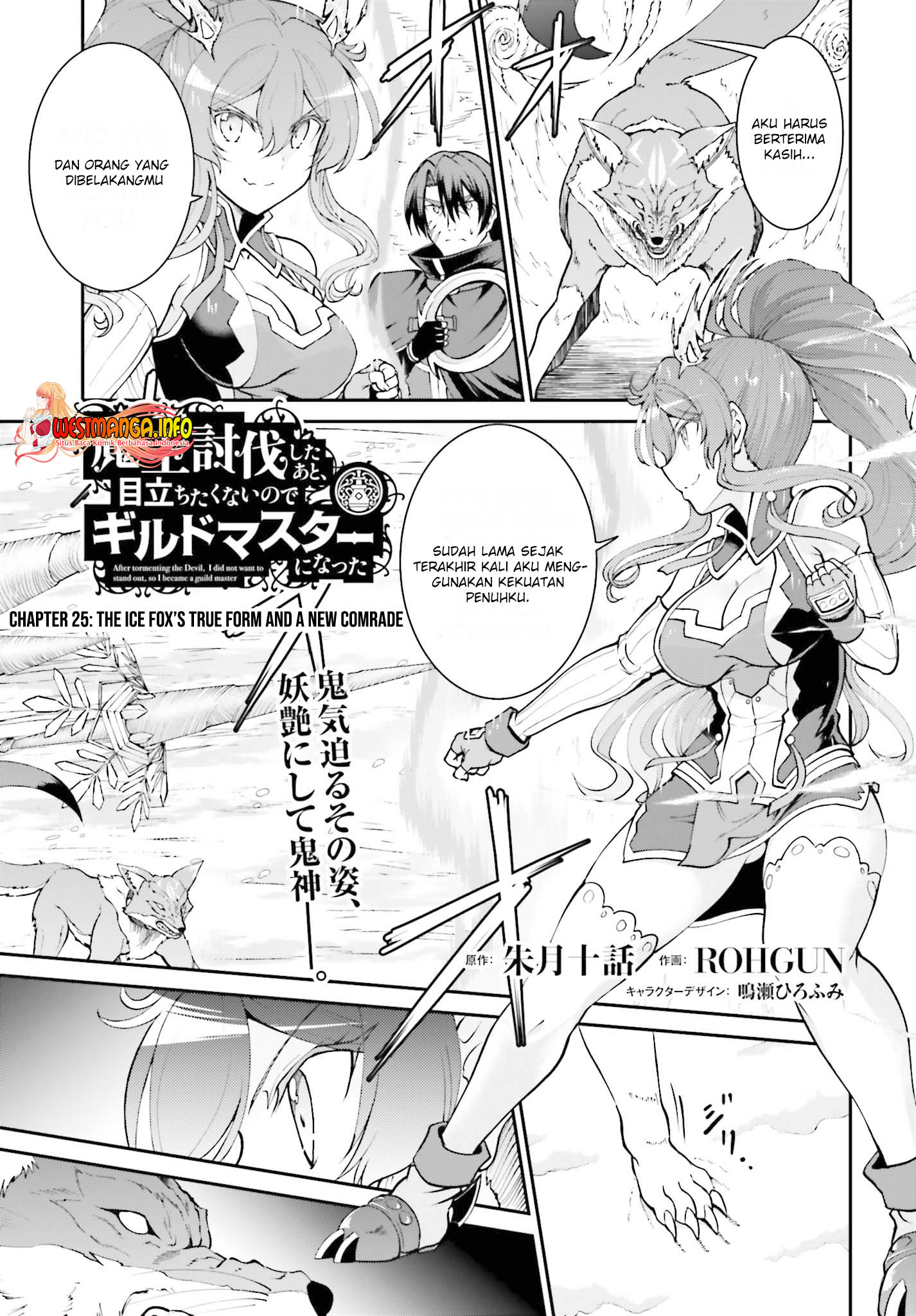 Baca Manga Maou Toubatsu Shita Ato, Medachitakunai node Guild Master ni Natta Chapter 25 Gambar 2