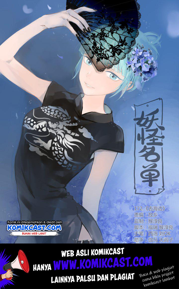 Baca Yaoguai Mingdan Chapter 238 Gambar 2