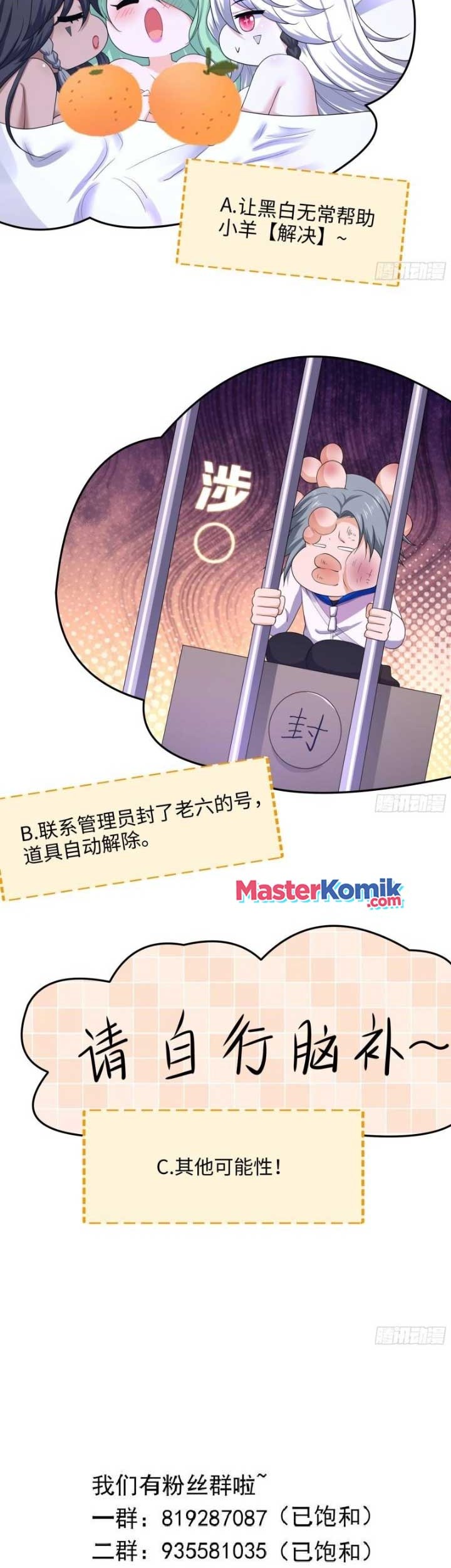 I Made A Harem In The Underworld Chapter 70 Gambar 28