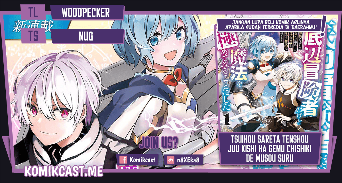 Baca Komik Teihen Boukensha da kedo Mahou wo Kiwamete Miru Koto ni Shita. Munou Skill kara Kami Skill ni Shinka Shita “Mahou Souzou” to “Item Sakusei” de Musou Suru Chapter 10.2 Gambar 1