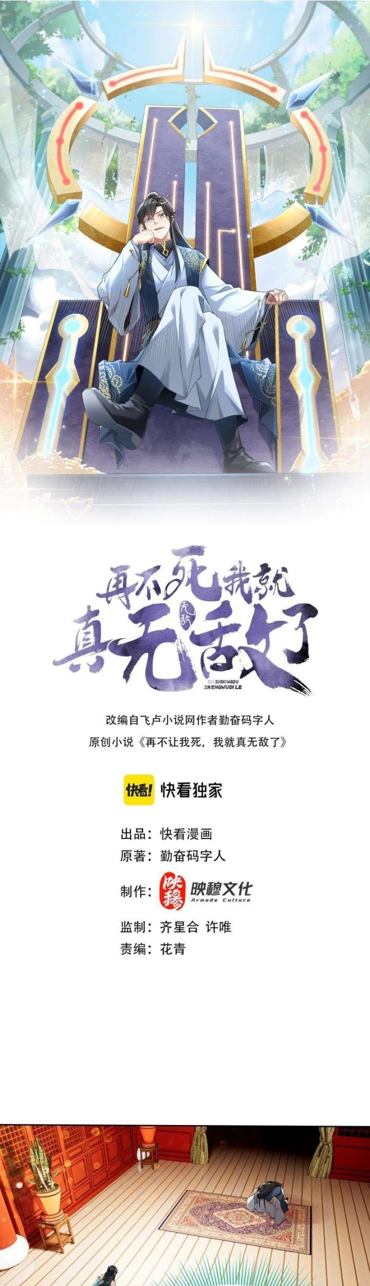 Baca  If I Don’t Die, I’ll Be Invincible Chapter 10 Gambar 2