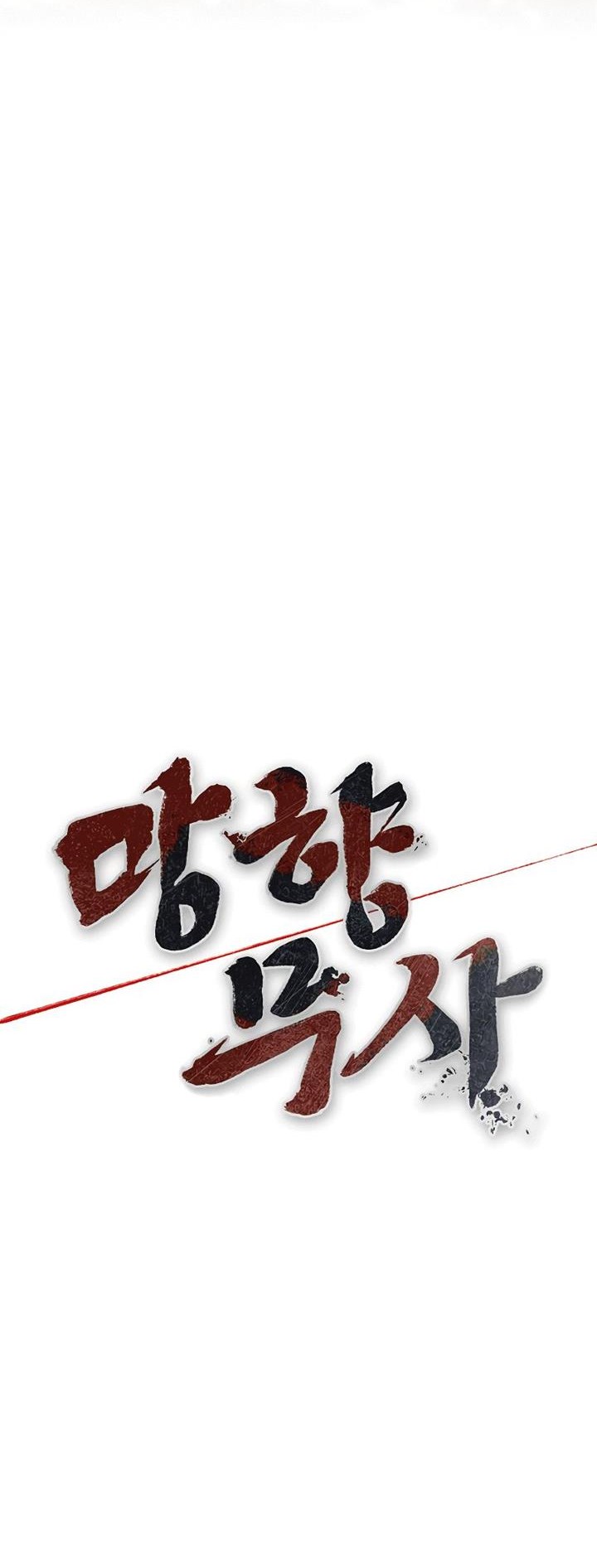 Nostalgic Warrior Chapter 1 Gambar 22