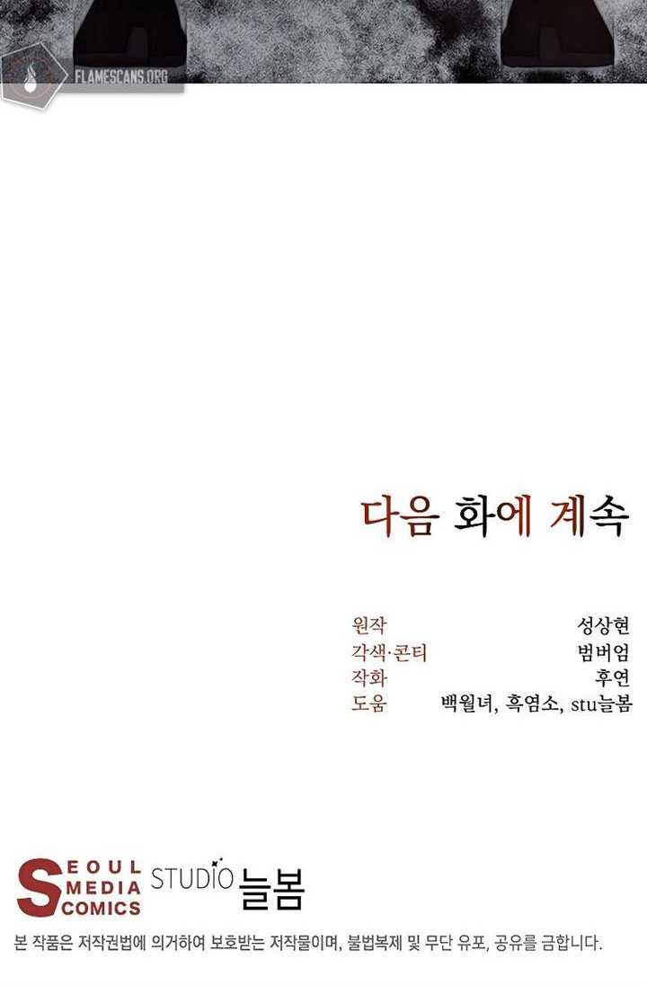 Nostalgic Warrior Chapter 1 Gambar 54