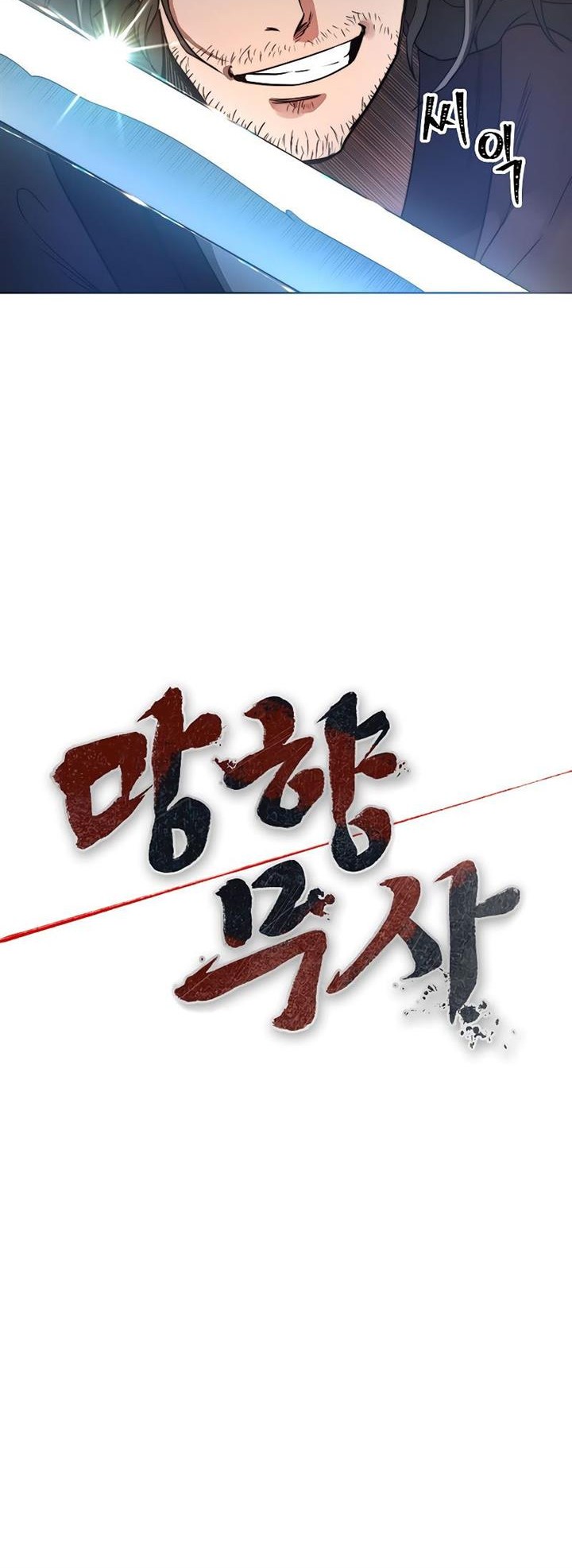 Nostalgic Warrior Chapter 00.1 Gambar 41