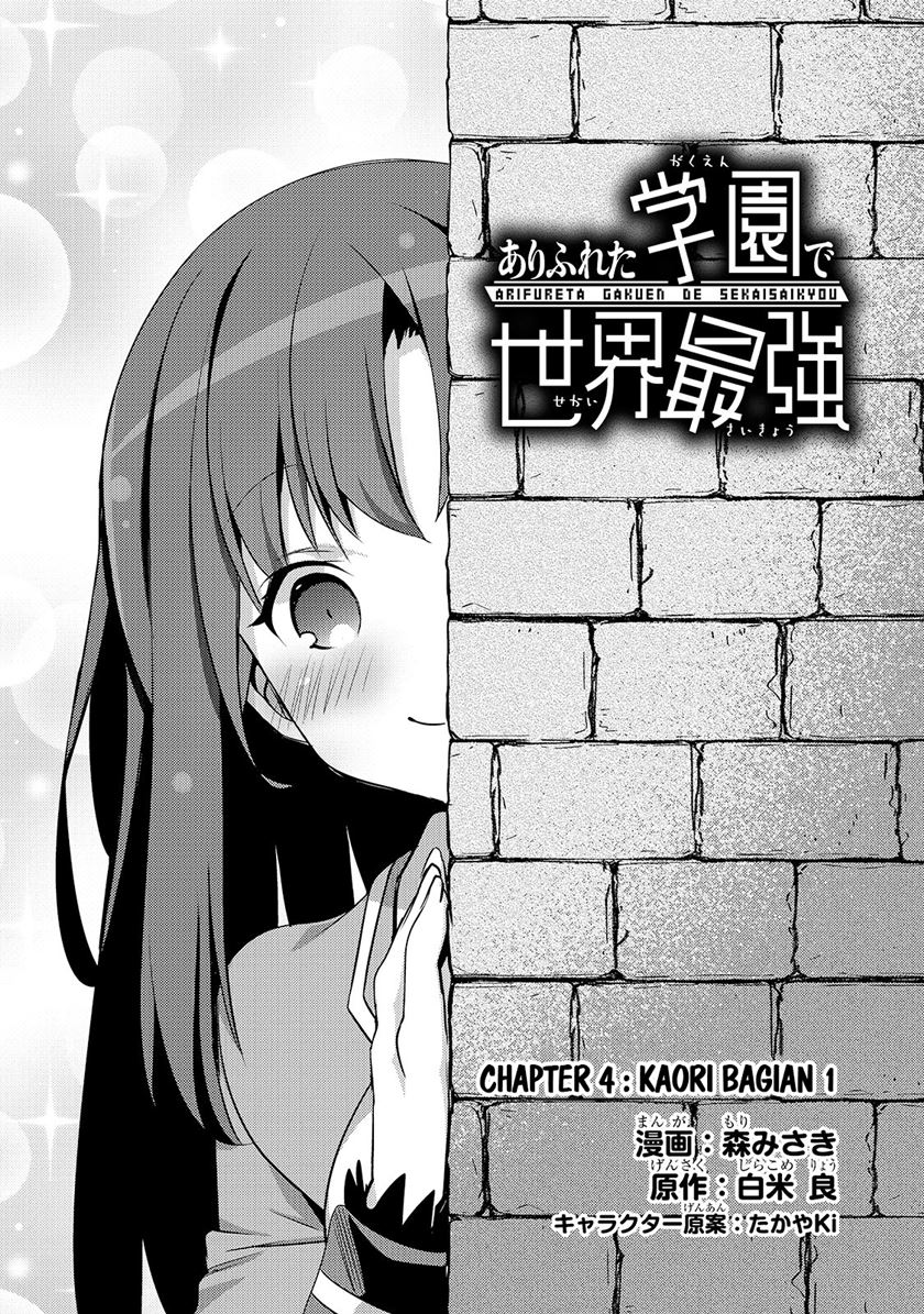 Arifureta Gakuen de Sekai Saikyou Chapter 4 Gambar 6