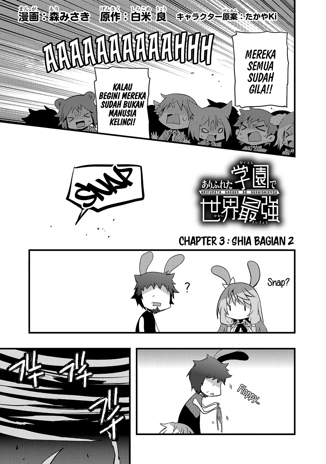 Baca Arifureta Gakuen de Sekai Saikyou Chapter 3 Gambar 2