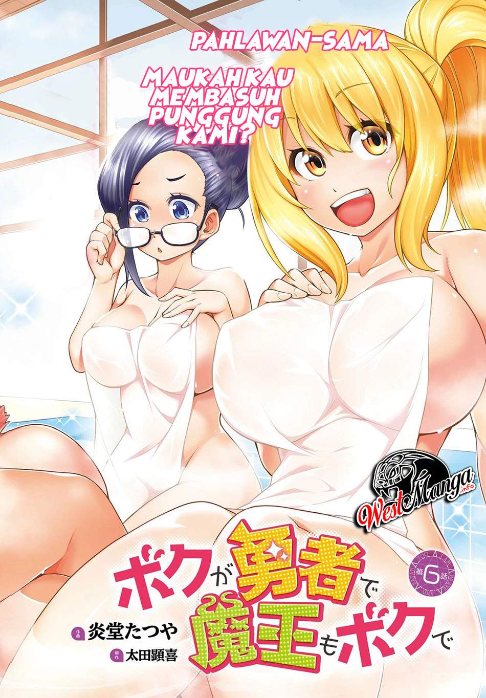 Boku ga Yuusha de Maou mo Boku de Chapter 6 Gambar 4