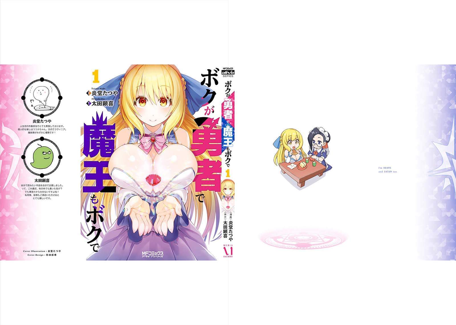 Boku ga Yuusha de Maou mo Boku de Chapter 5.2 Gambar 19