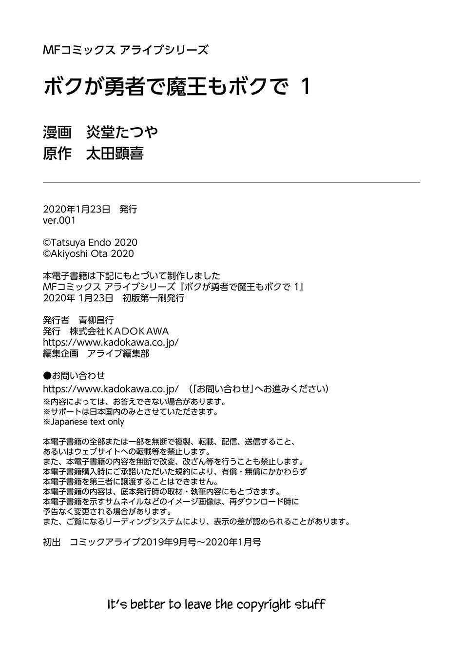 Boku ga Yuusha de Maou mo Boku de Chapter 5.2 Gambar 22