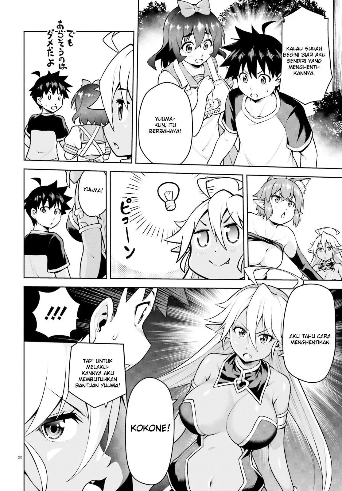 Boku ga Yuusha de Maou mo Boku de Chapter 04 Gambar 20
