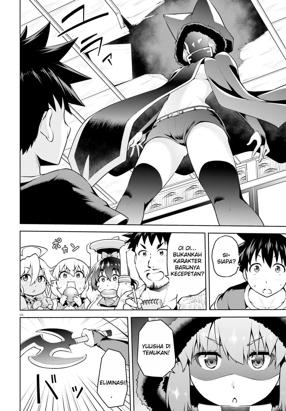 Boku ga Yuusha de Maou mo Boku de Chapter 04 Gambar 4