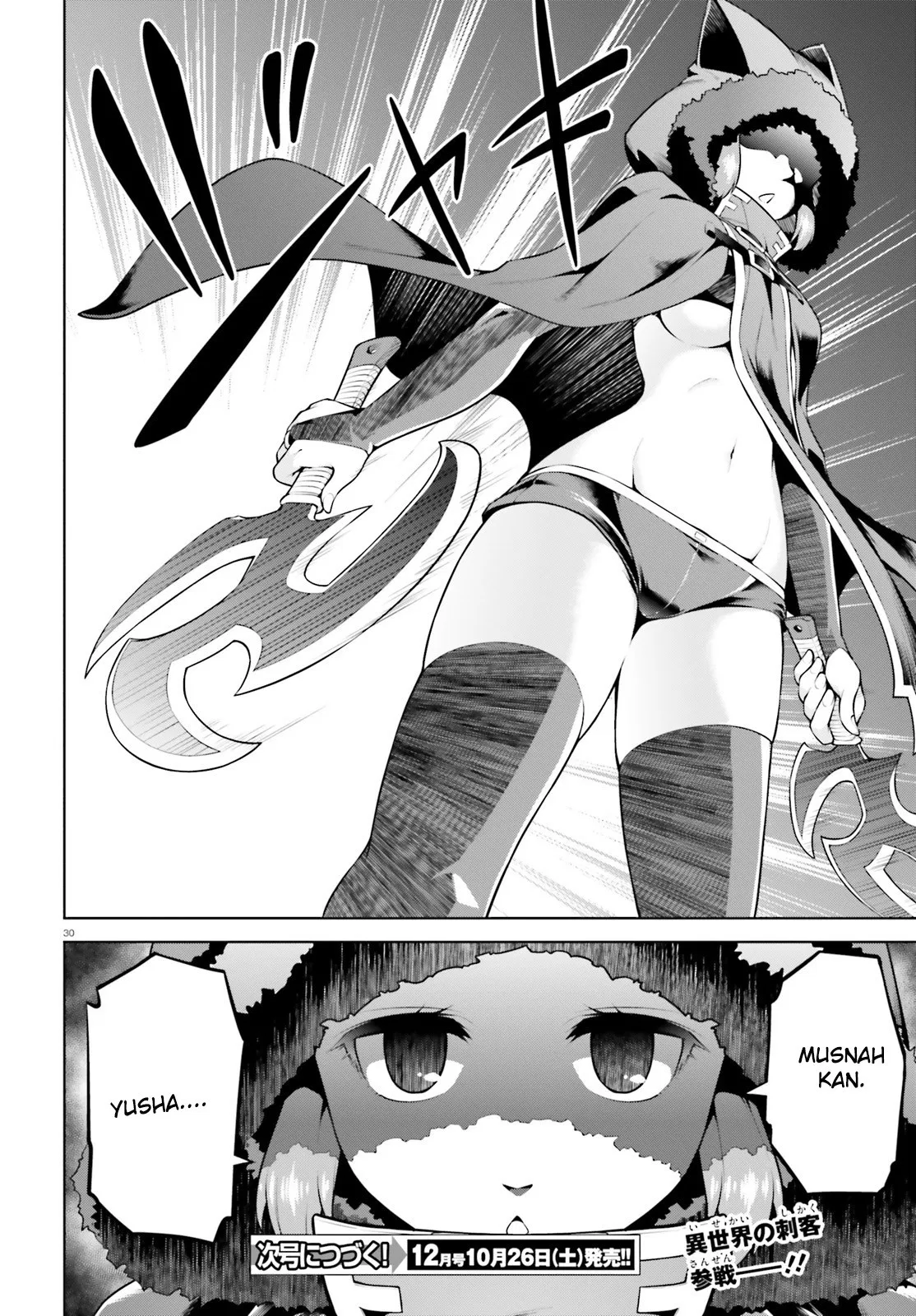 Boku ga Yuusha de Maou mo Boku de Chapter 03 Gambar 30