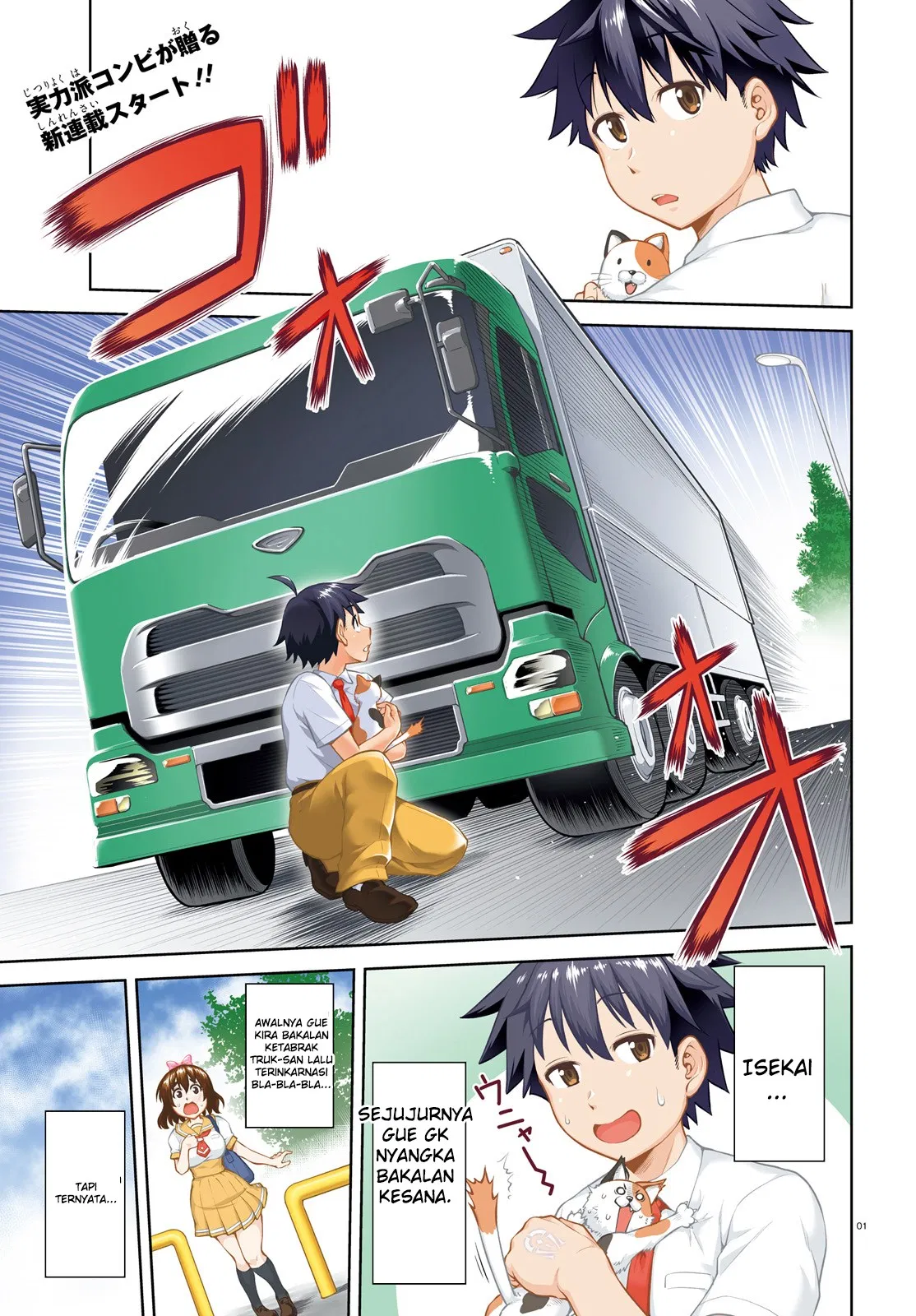 Baca  Boku ga Yuusha de Maou mo Boku de Chapter 01 Gambar 2
