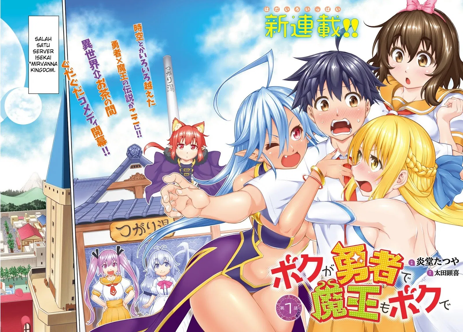 Boku ga Yuusha de Maou mo Boku de Chapter 01 Gambar 3