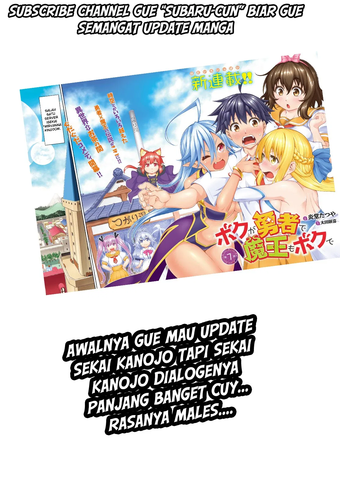 Boku ga Yuusha de Maou mo Boku de Chapter 01 Gambar 35