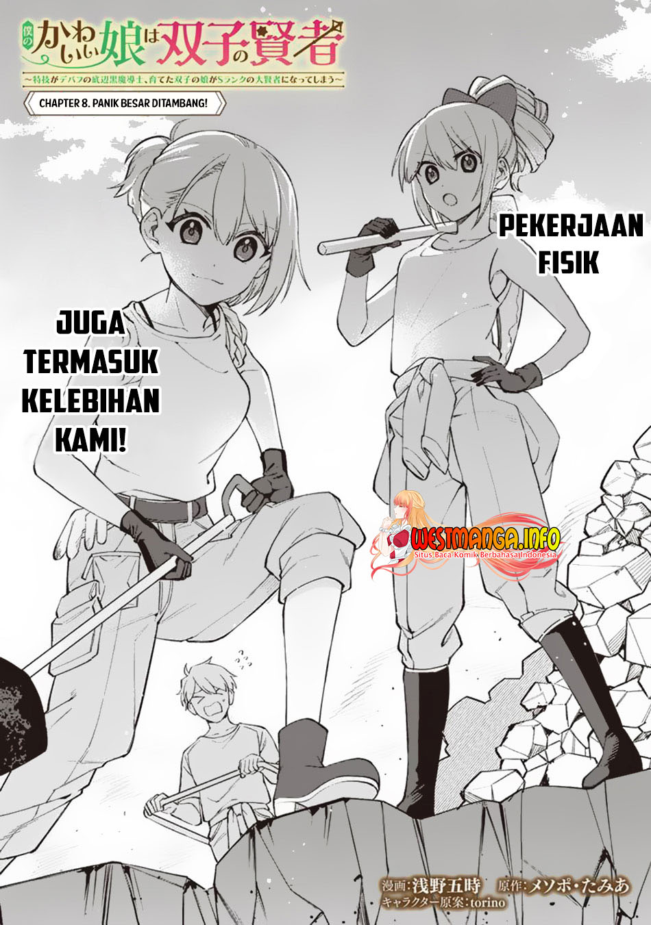 Boku no Kawaii Musume wa Futago no Kenja Chapter 8 Gambar 5