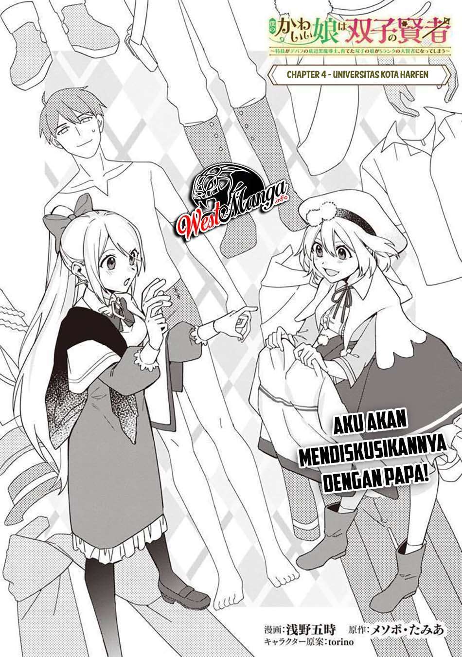 Boku no Kawaii Musume wa Futago no Kenja Chapter 4 Gambar 4