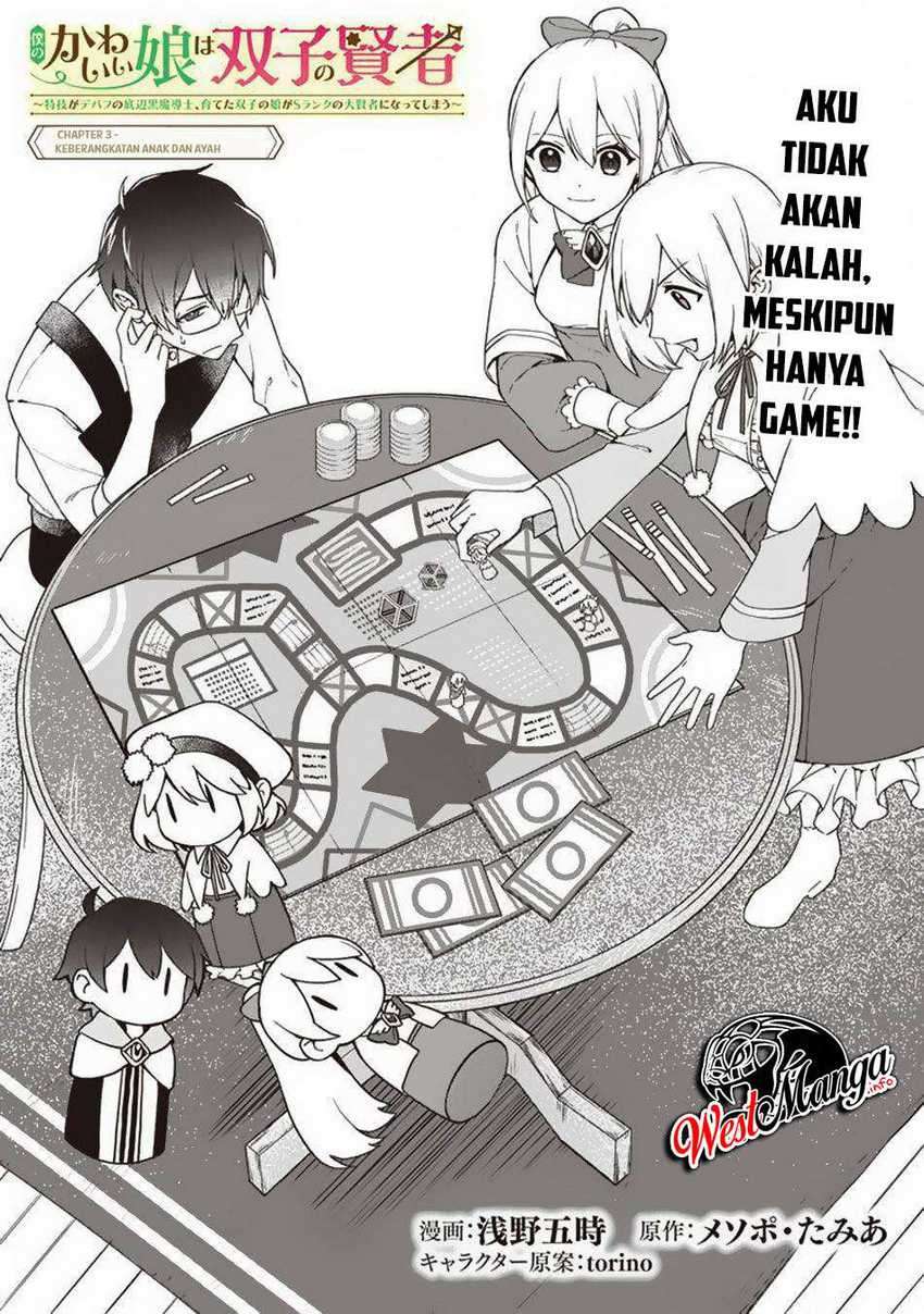 Baca Boku no Kawaii Musume wa Futago no Kenja Chapter 3 Gambar 2