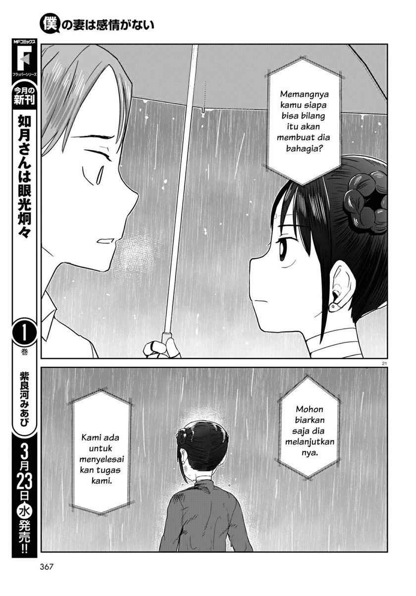 Boku No Tsuma Wa Kanjou Ga Nai Chapter 31 Gambar 22