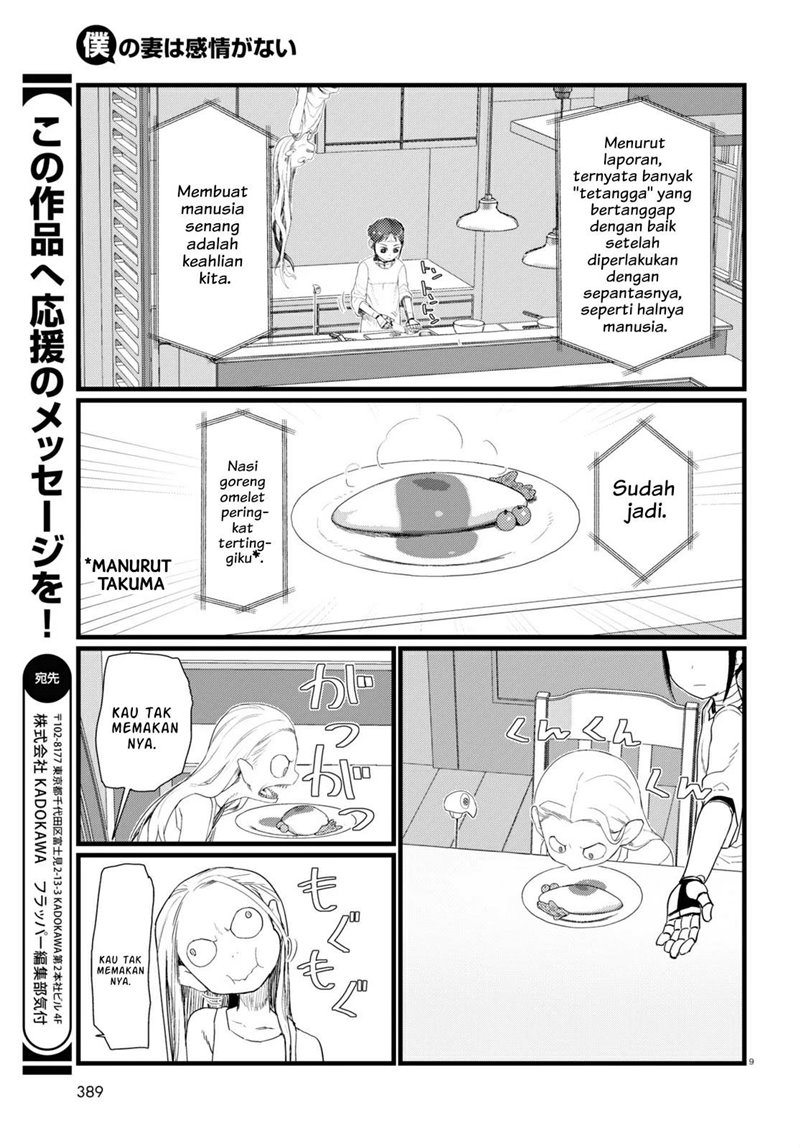 Boku No Tsuma Wa Kanjou Ga Nai Chapter 26 Gambar 10