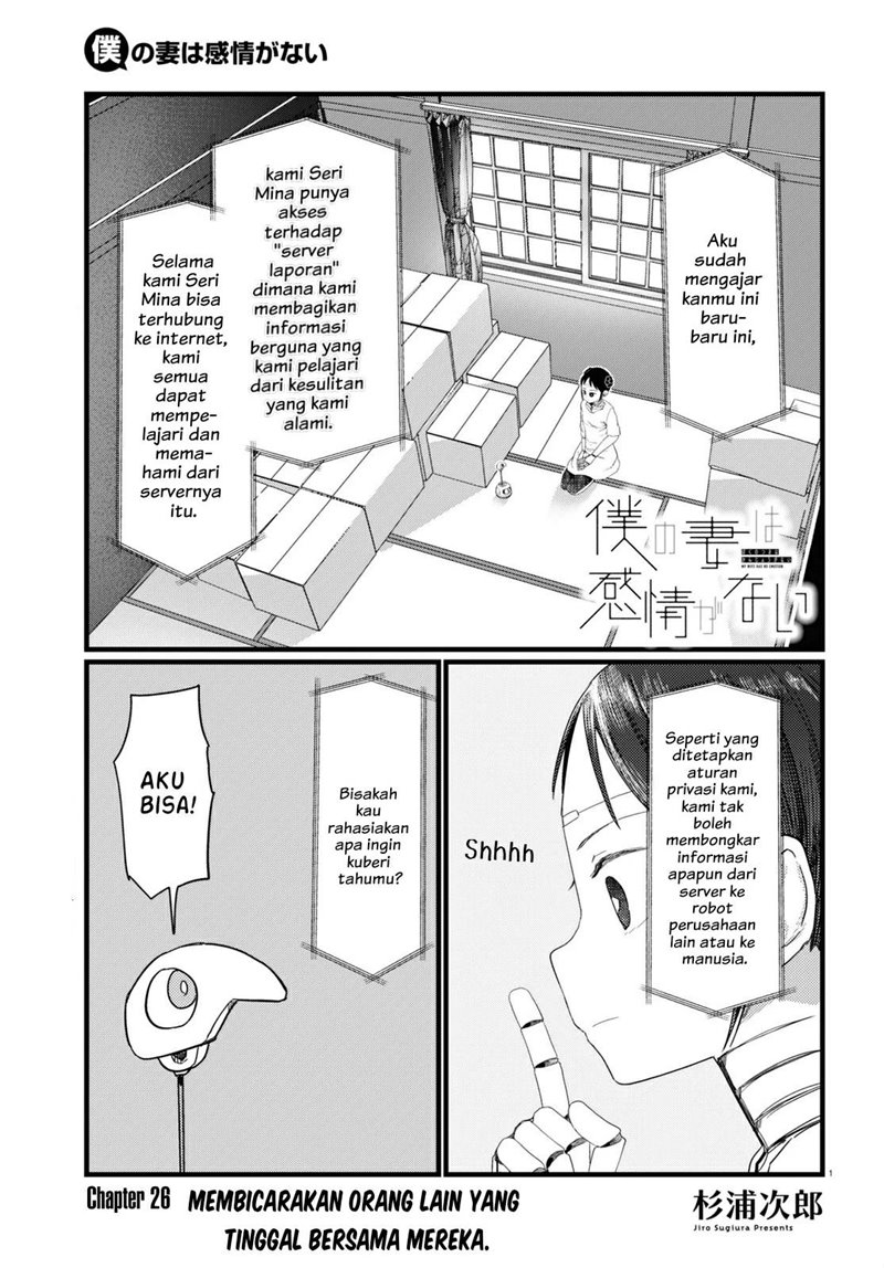 Baca Boku No Tsuma Wa Kanjou Ga Nai Chapter 26 Gambar 2