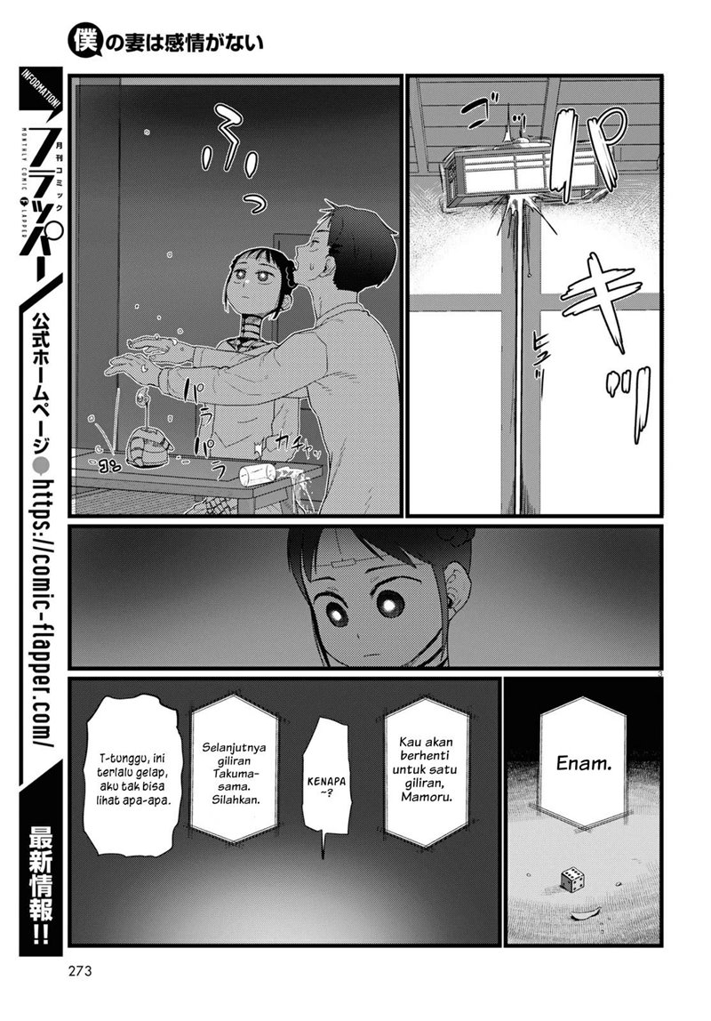 Boku No Tsuma Wa Kanjou Ga Nai Chapter 22 Gambar 4