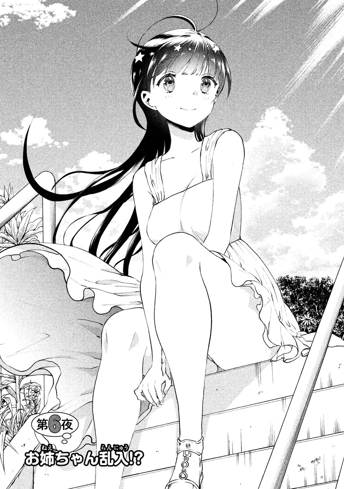 Baca Aroma-chan wa Konya mo Hazukashii Chapter 06 Gambar 2