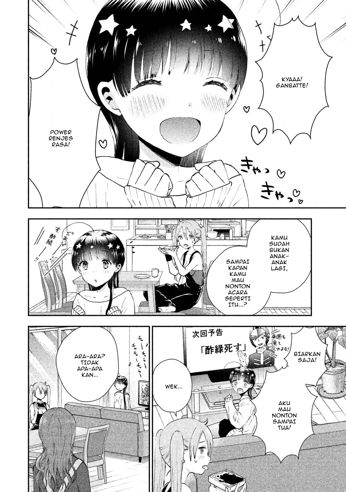 Aroma-chan wa Konya mo Hazukashii Chapter 06 Gambar 5