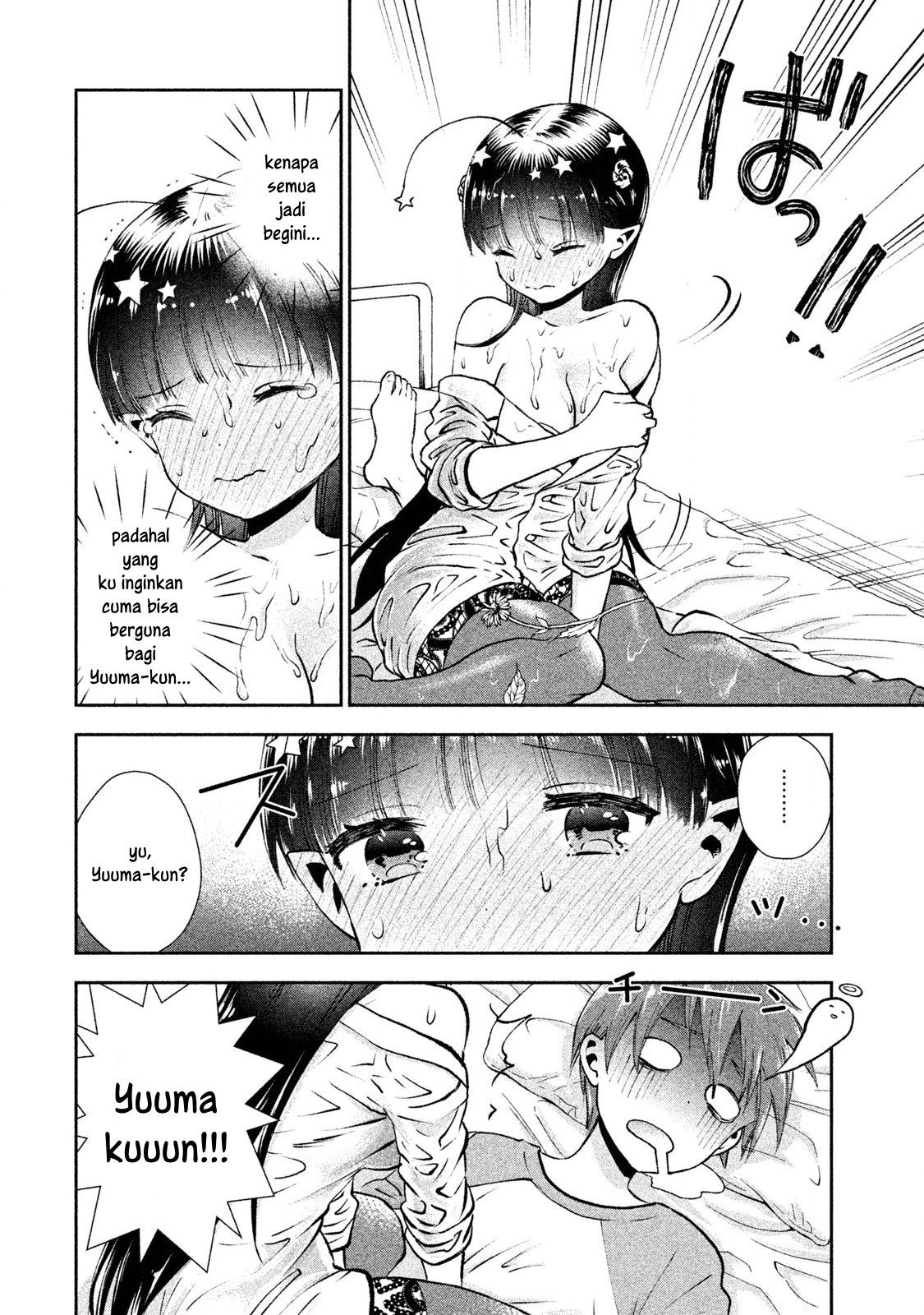 Aroma-chan wa Konya mo Hazukashii Chapter 03 Gambar 20